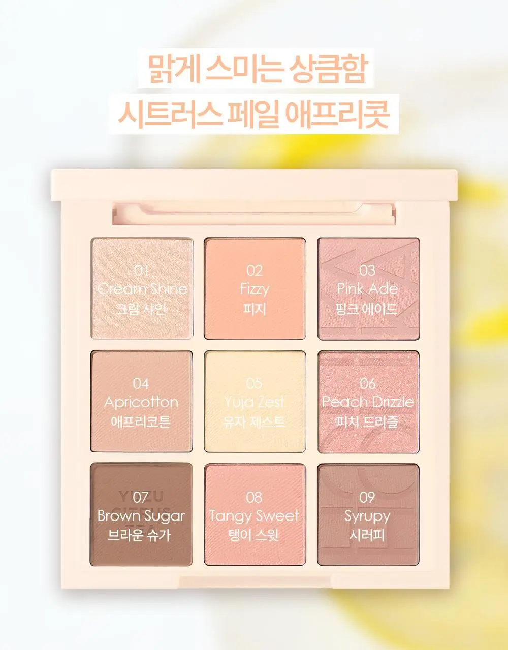 [NEW한정기획] 홀리카홀리카 마이페이브 무드 아이 팔레트 상세페이지 28